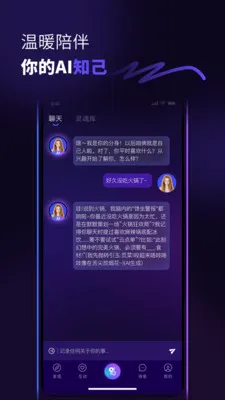 ������(�罻AIƽ̨)v1.0.3 �ٷ�����