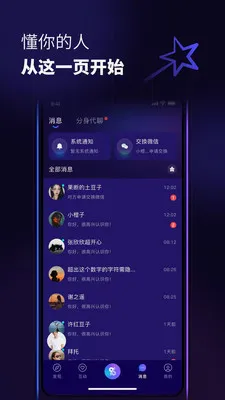 ������(�罻AIƽ̨)v1.0.3 �ٷ�����