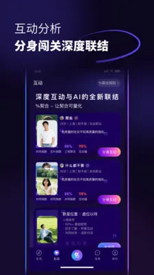 ������(�罻AIƽ̨)v1.0.3 �ٷ�����