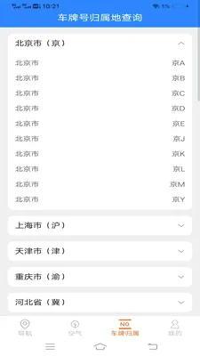 ��˳�������ǵ���(�����ͺ�Ӧ��)v2.0.9.2 ��Ѱ�