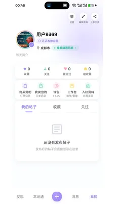 ����(��������ƽ̨)v1.0.0 �ֻ���