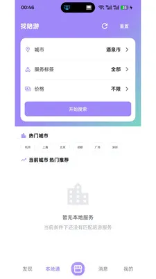 ����(��������ƽ̨)v1.0.0 �ֻ���