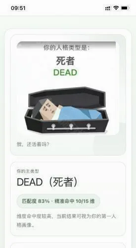 SBTI守望先锋人格测试2026最新版本 SBTI守望先锋人格测试2026最新版本
