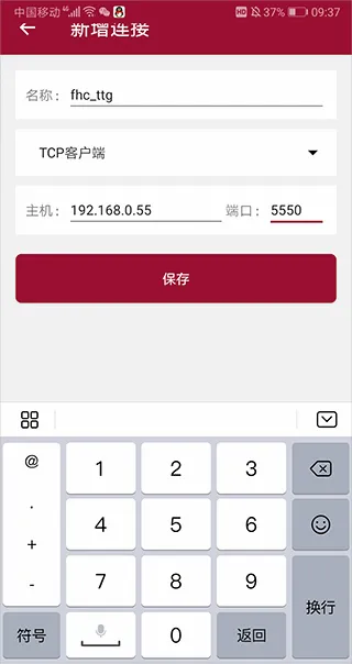 网络调试助手2026官方最新版本 网络调试助手2026官方最新版本