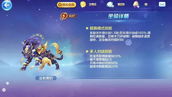 天天酷跑(酷跑类手机游戏) 天天酷跑(酷跑类手机游戏)