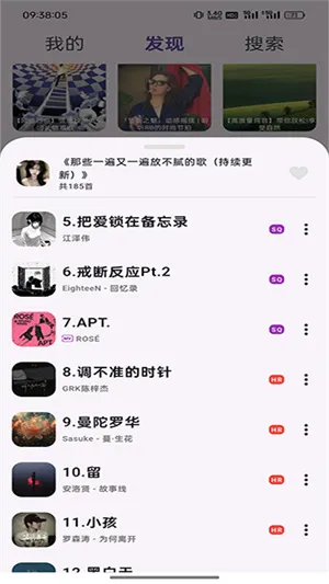 搜云音乐安卓版手机版 搜云音乐安卓版手机版