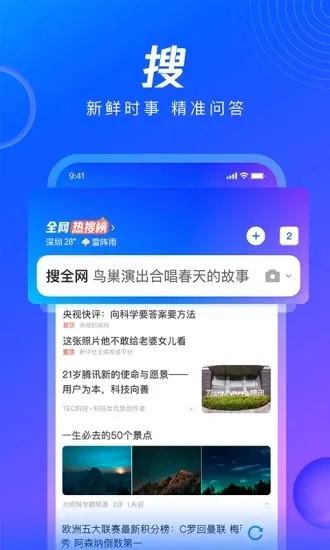 QQ��������ٰ�(�๦�������)v8.7.0.4350 ��Ѱ�