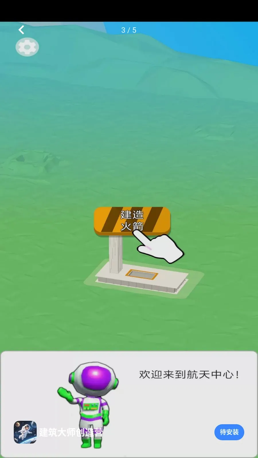 ������ʦ����Ӫ(̫��ð����Ϸ)v1.0.0 �ٷ�����