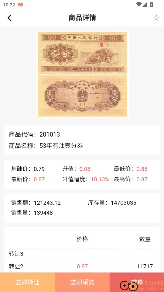 钱邮寄卖商城官网版