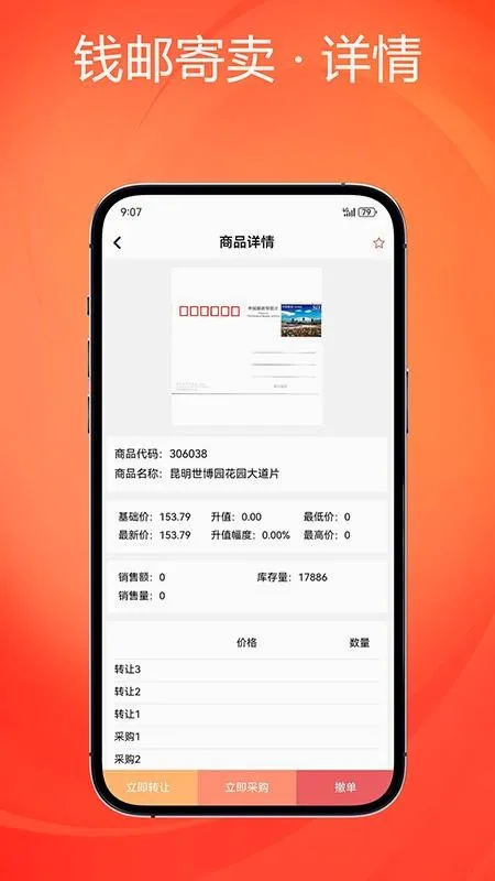 Ǯ�ʼ����̳�(�ղ�Ʒ����ƽ̨)v1.1.5 �ٷ�����