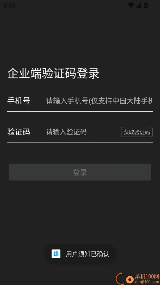 职通招聘企业版官网版
