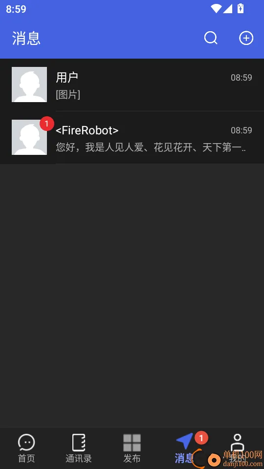 职通招聘企业版官网版