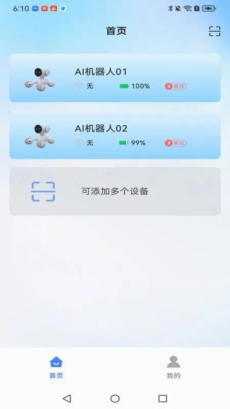 ����δ��(�����豸����)v1.0.1-beta13 �ֻ���