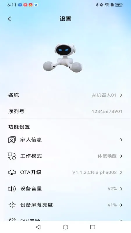 ����δ��(�����豸����)v1.0.1-beta13 �ֻ���