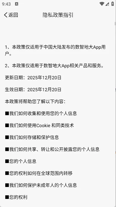���ǵش�(�ǻ�У԰ƽ̨)v1.0.9 ��Ѱ�
