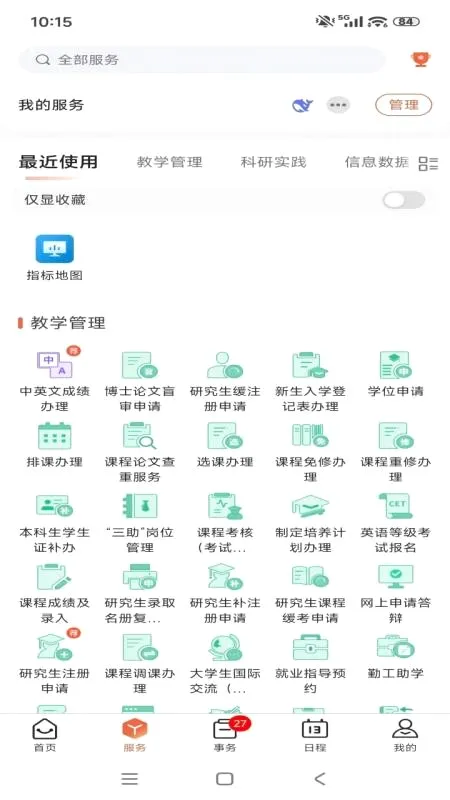 ���ǵش�(�ǻ�У԰ƽ̨)v1.0.9 ��Ѱ�