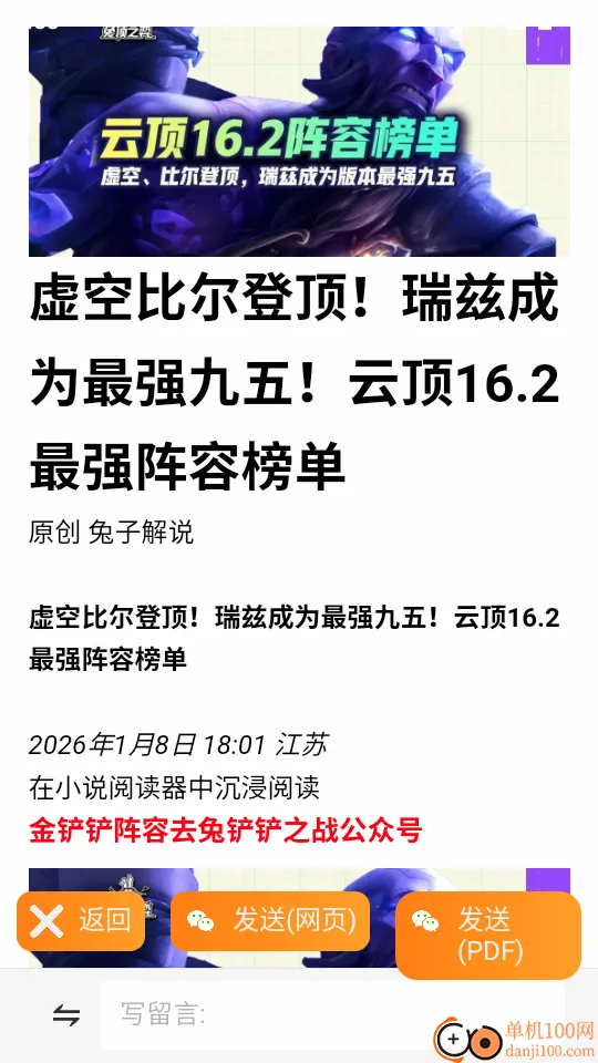 公号下载器(公众号文章下载) 公号下载器(公众号文章下载)