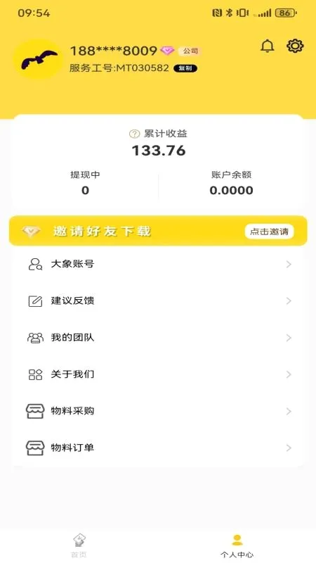 ��Ÿ����2026�ٷ����°汾v3.3.3 ��Ѱ�