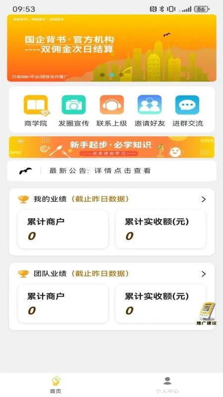 海鸥推手2026官方最新版本 海鸥推手2026官方最新版本