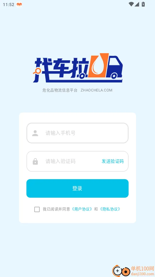 找车拉U2026官方最新版本 找车拉U2026官方最新版本