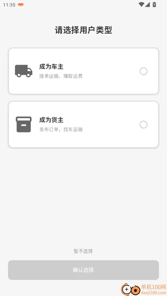 找车拉U官网版