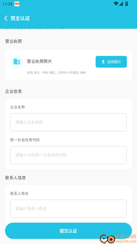 找车拉U官网版