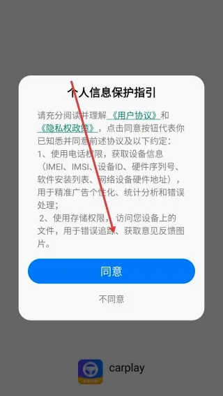 CarPlay车载(车载智能软件) CarPlay车载(车载智能软件)