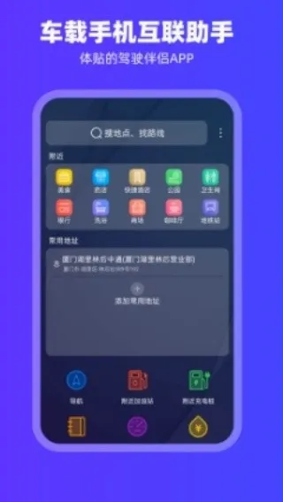 CarPlay����(������������)v2.1.1 ��׿��
