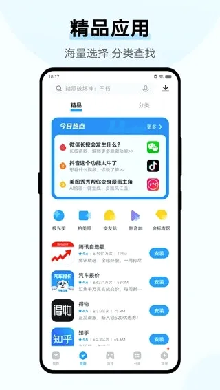 VIVO�ֻ�Ӧ���̵�(Ӧ�����ع���ƽ̨)v10.0.24.0 �ٷ�����
