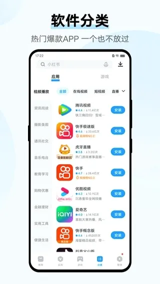 VIVO�ֻ�Ӧ���̵�(Ӧ�����ع���ƽ̨)v10.0.24.0 �ٷ�����