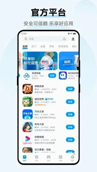 VIVO�ֻ�Ӧ���̵�(Ӧ�����ع���ƽ̨)v10.0.24.0 �ٷ�����