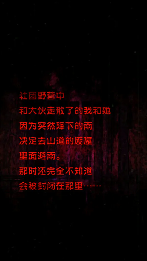 心灵废墟国语安卓版手机版 心灵废墟国语安卓版手机版