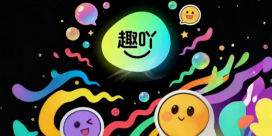 趣吖2026最新版本 趣吖2026最新版本