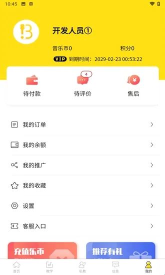 柏雅乐器(乐器学习软件) 柏雅乐器(乐器学习软件)