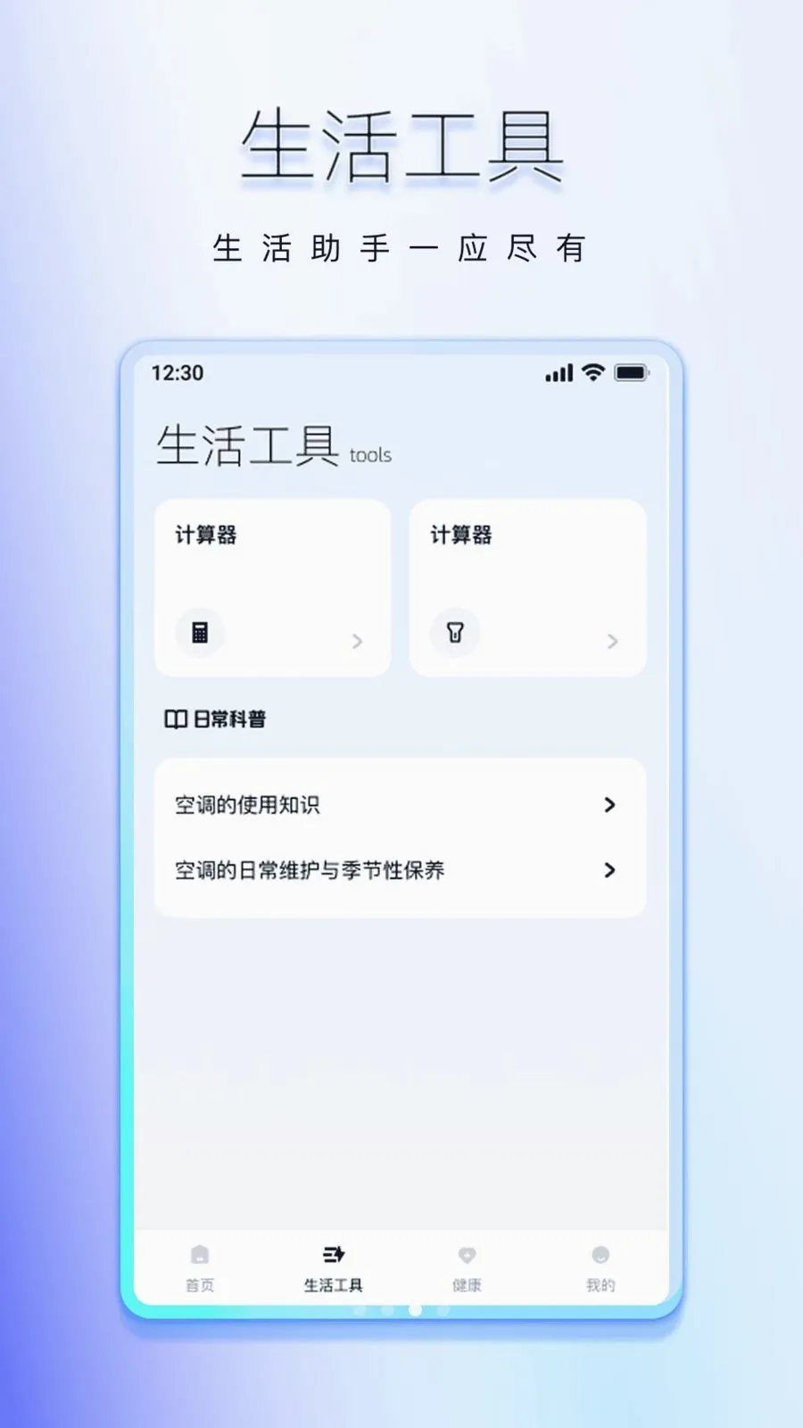 ���ܺ���ͨ�ÿյ�ң������׿���ֻ���v1.0.0 �ֻ���