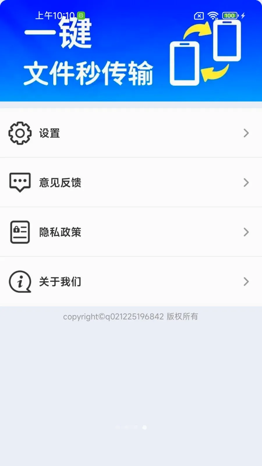 �ֻ�������������׿���ֻ���v1.0.01.00 ��׿��