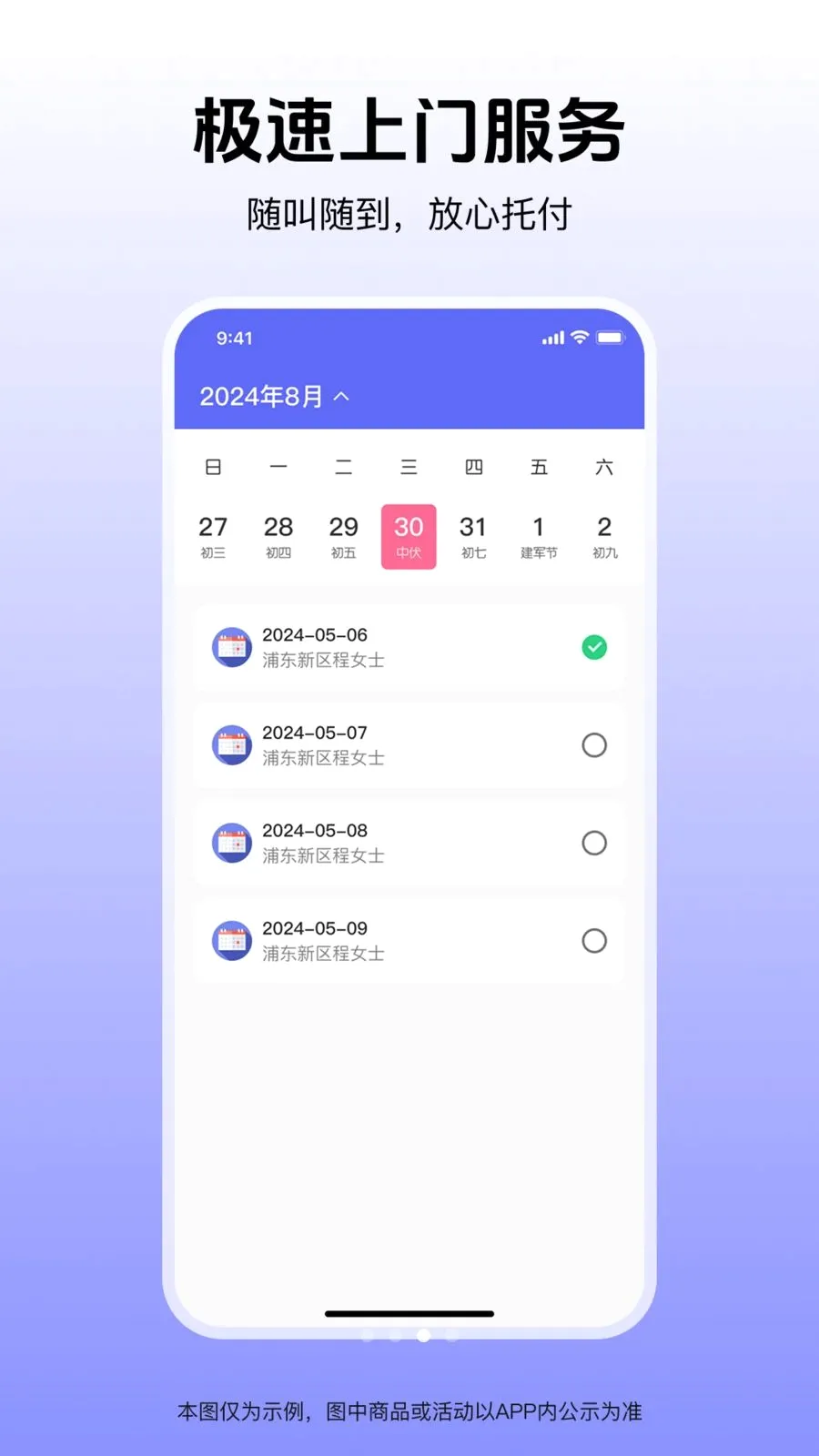 ����ά�޽�(ά����ҵ��������)v1.0.0 ��Ѱ�