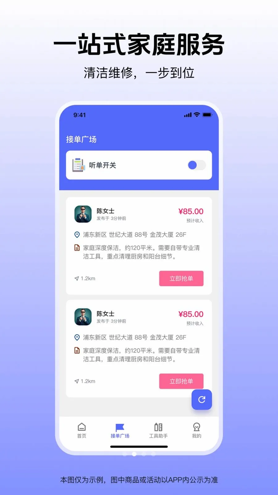 ����ά�޽�(ά����ҵ��������)v1.0.0 ��Ѱ�