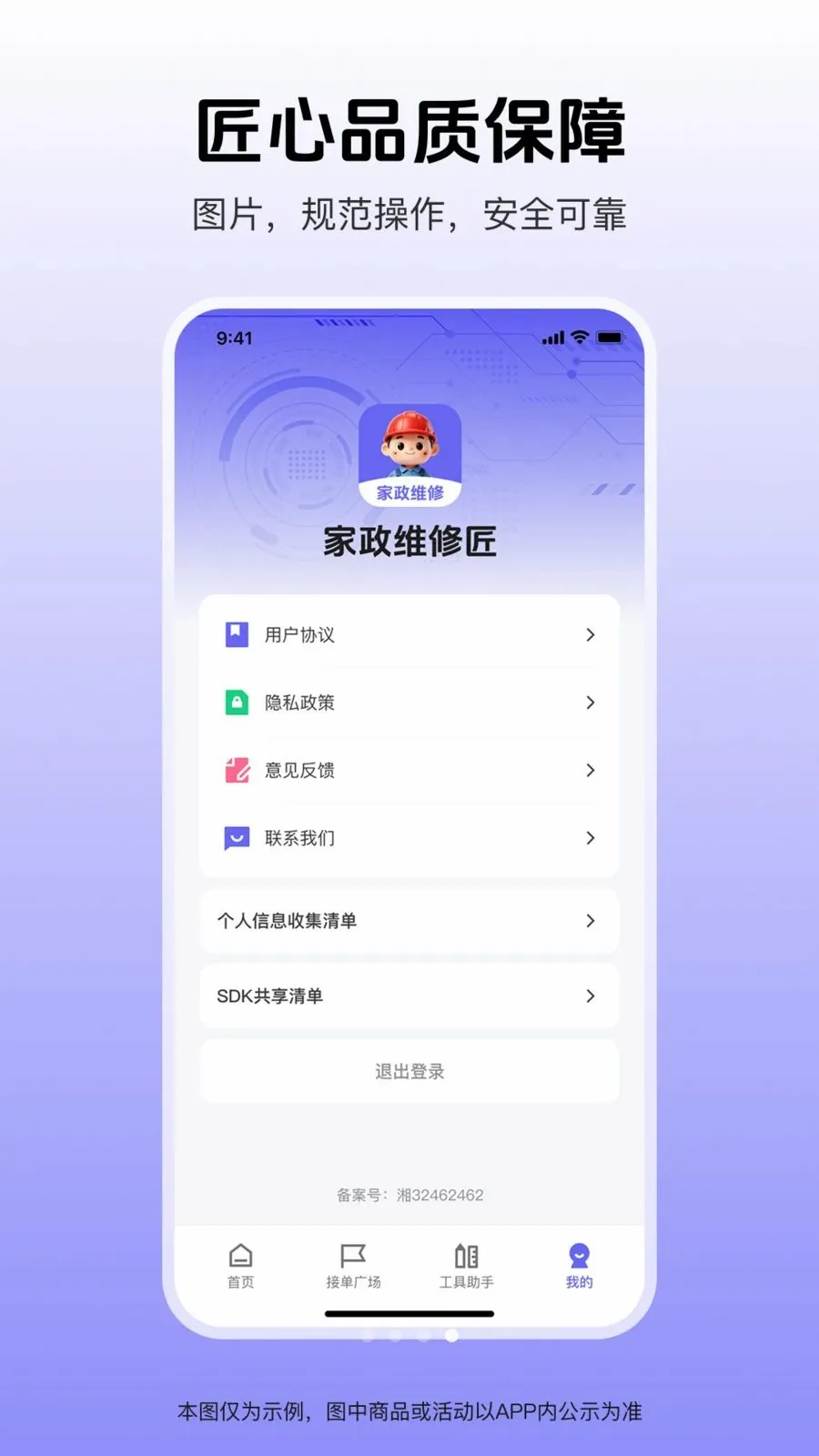 ����ά�޽�(ά����ҵ��������)v1.0.0 ��Ѱ�