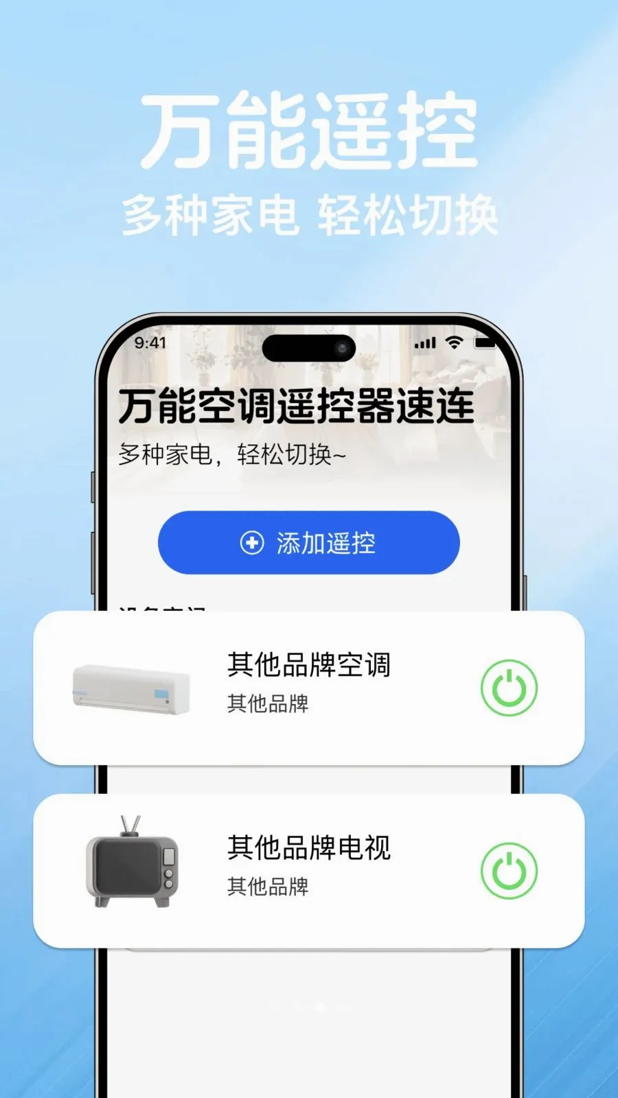 ���ܿյ�ң��������2026���°汾v1.0.0 ��Ѱ�