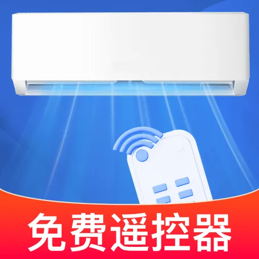���ܿյ�ң��������2026���°汾v1.0.0 ��Ѱ�