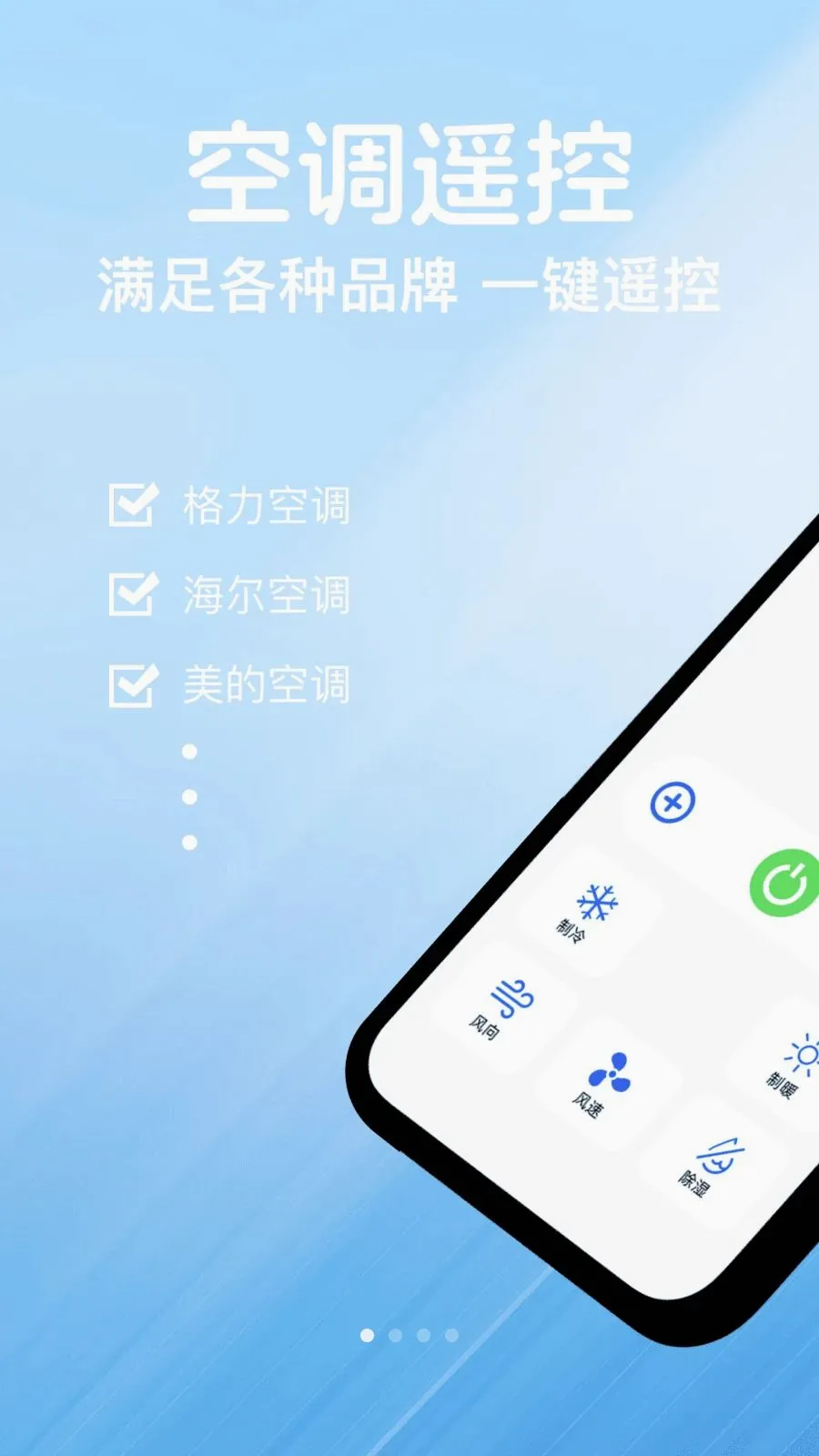 ���ܿյ�ң��������2026���°汾v1.0.0 ��Ѱ�