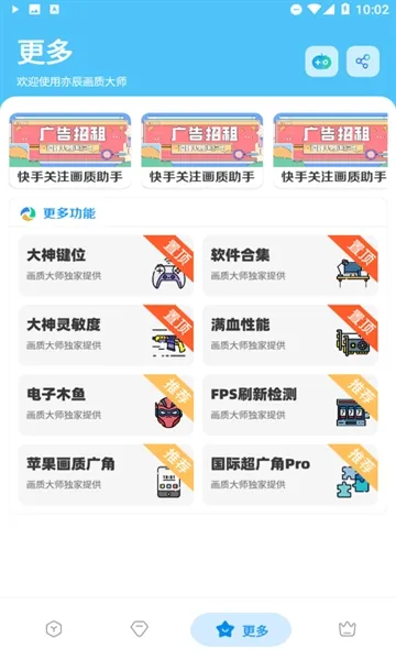 DX�������ְ�׿���ֻ���v1.4 �ٷ�����