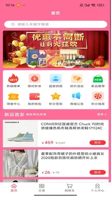 �۱�����(���ﹺ��ƽ̨)v1.0.2 �ֻ���