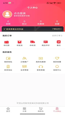 �۱�����(���ﹺ��ƽ̨)v1.0.2 �ֻ���