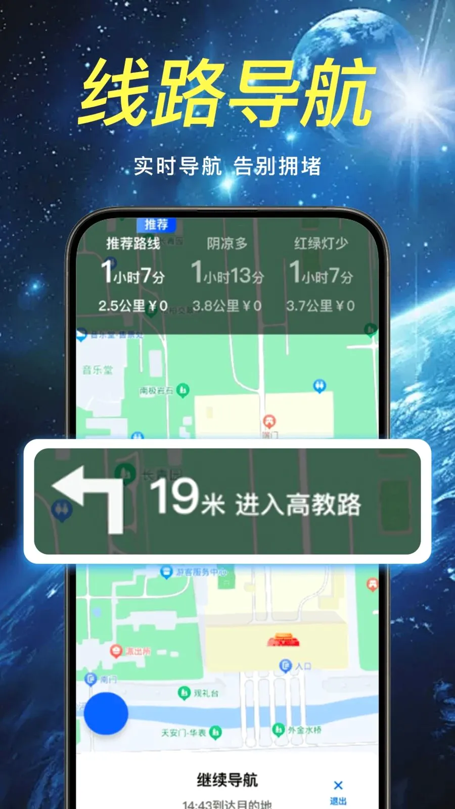 �߾���λ��ͼ������׿���ֻ���v1.0.0 ��׿��