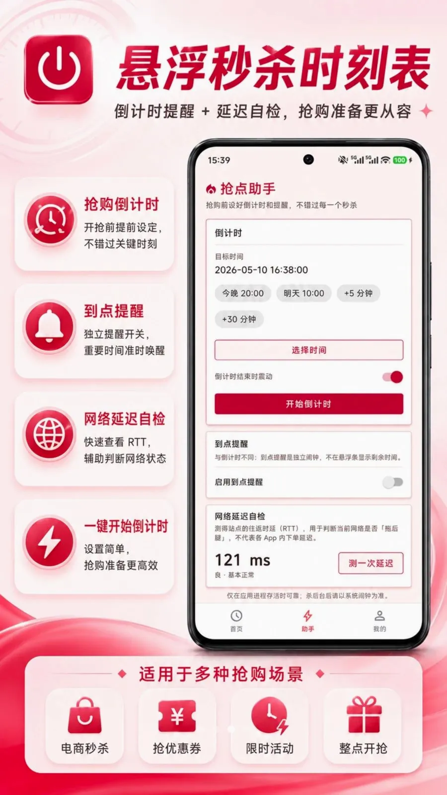 ������ɱʱ�̱���׿���ֻ���v1.0.0 �ֻ���