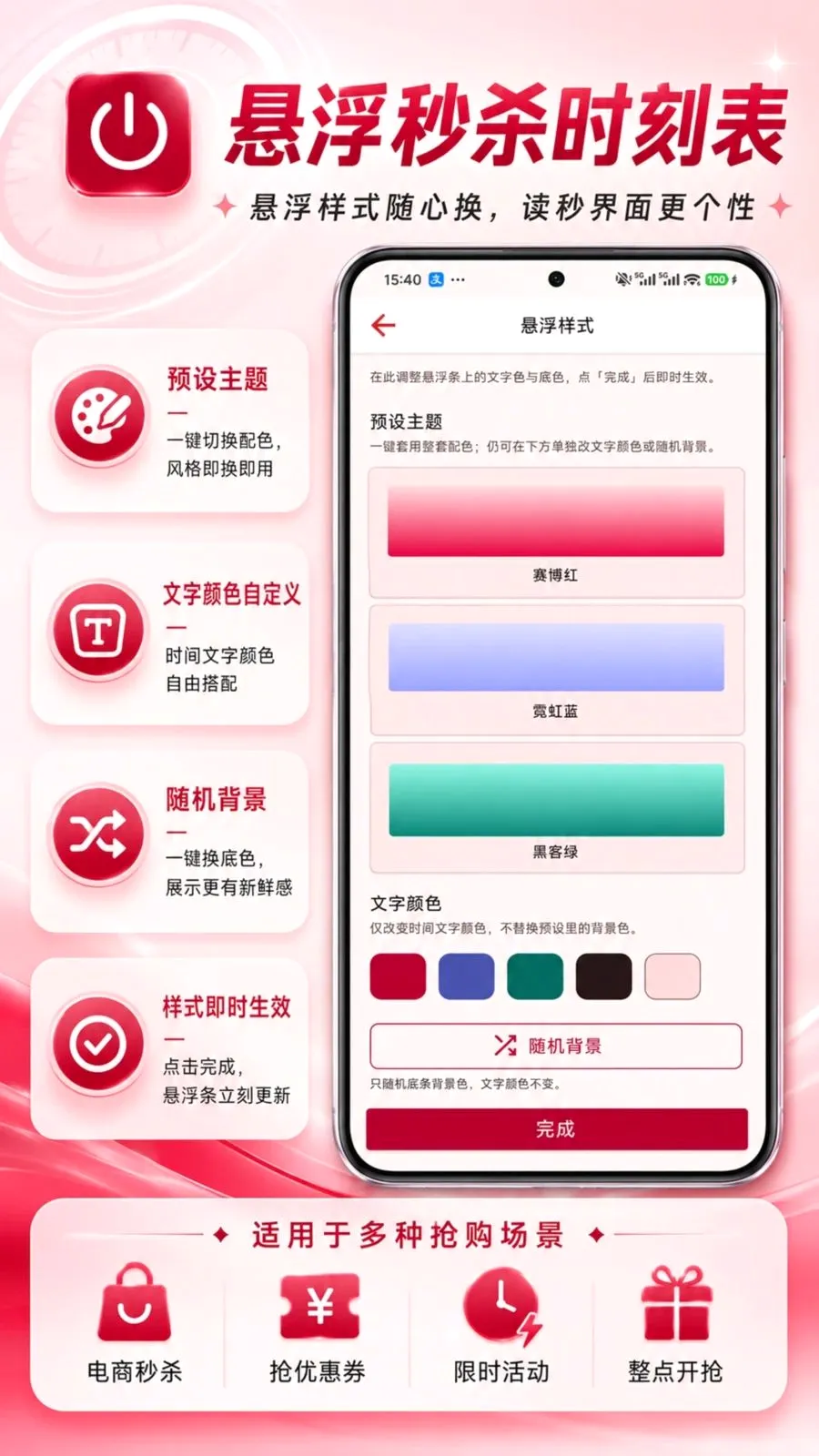 ������ɱʱ�̱���׿���ֻ���v1.0.0 �ֻ���