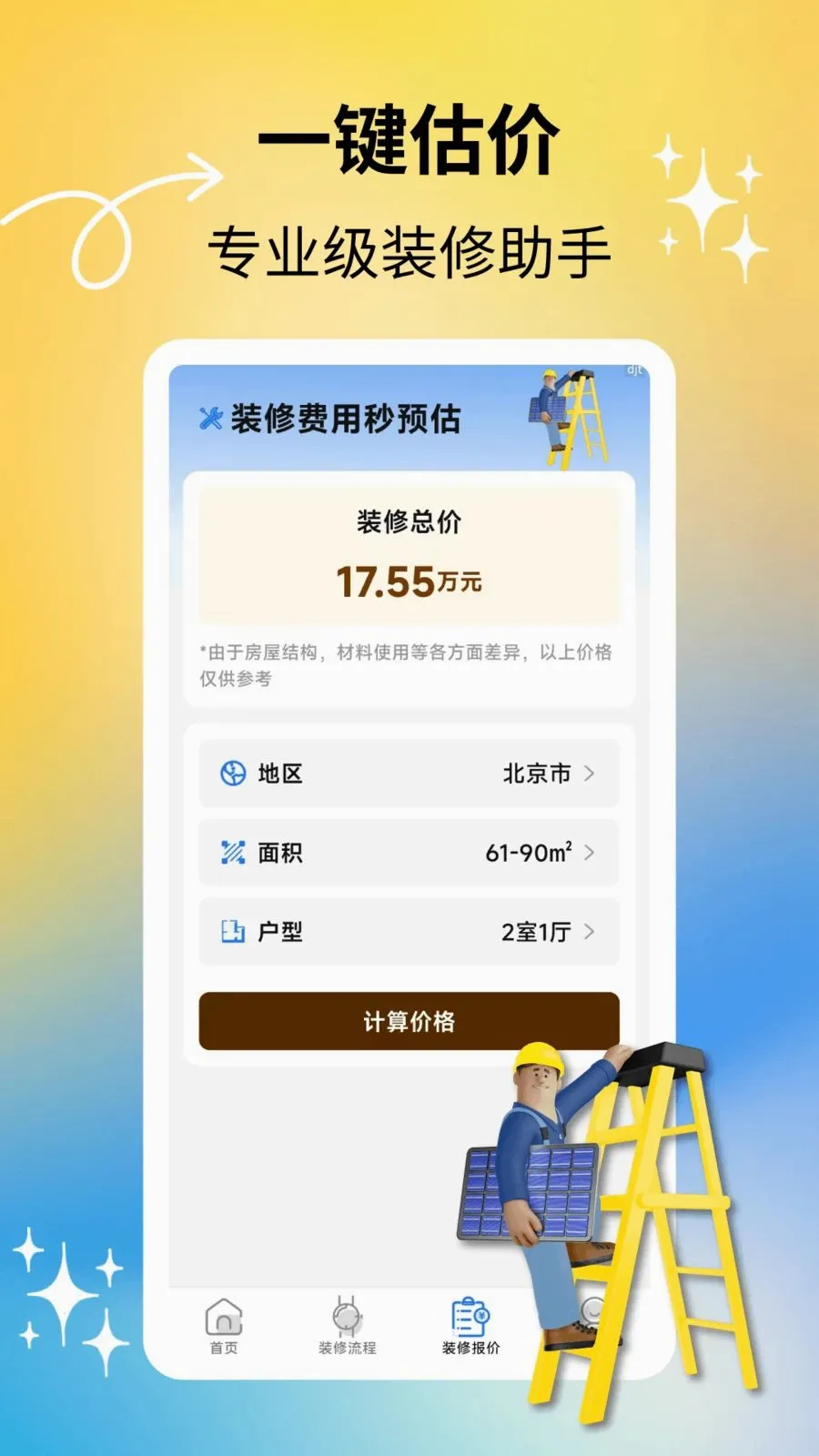 ����װ��2026�ٷ����°汾v2.2.0 ��׿��
