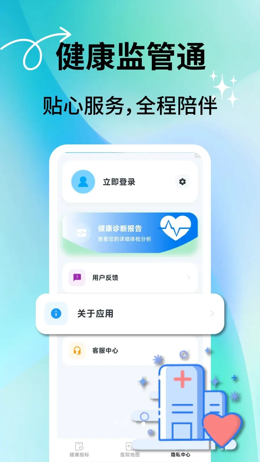 �������ͨ�����ֻ���v2.0.7 �ٷ�����